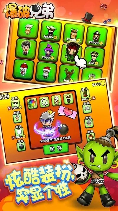 Bomber Friends2026��׿�ֻ���