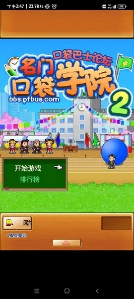 ���ſڴ�ѧԺ2v4.4.9 ��׿��