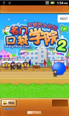 ���ſڴ�ѧԺ2v4.4.9 ��׿��
