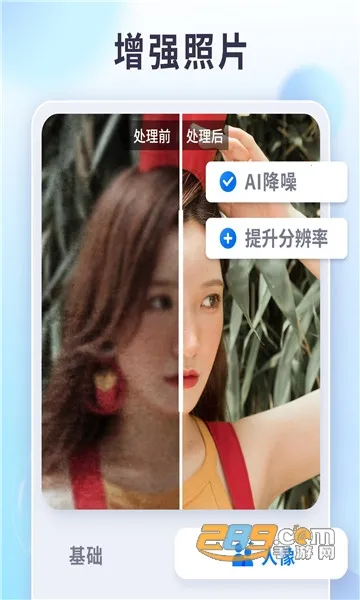 EnhanceFox(��Ƭ��Ƶ�޸�)v5.9.1 ��׿��