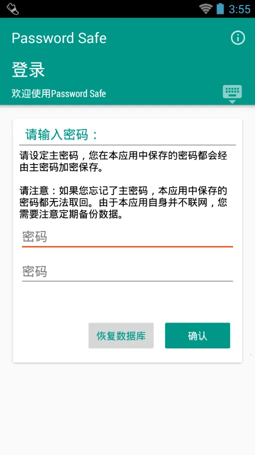 Password Safe(�����������)v8.0.5 �ٷ���