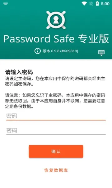 Password Safe(�����������)v8.0.5 �ٷ���