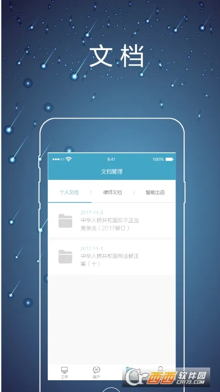 ��ʦ�ھ�2026����v2.0.5 ��Ѱ�