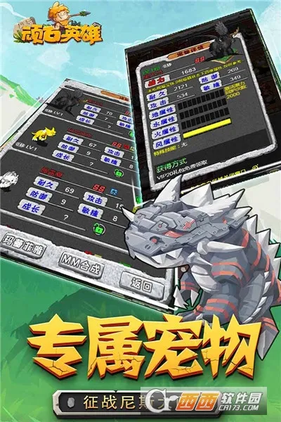 ��ʯӢ��(���ð����Ϸ)v1.0 �ֻ���