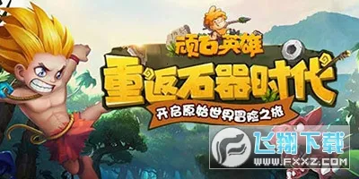 ��ʯӢ��(���ð����Ϸ)
