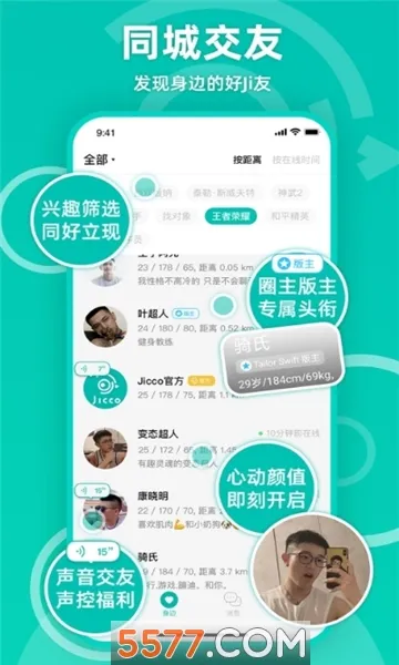 Jicco(��Ȥ��������)v3.1.5 �ٷ���