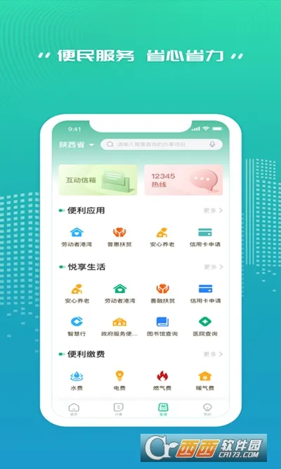 ����Ա(�������ƽ̨)v3.0.1 �ֻ���