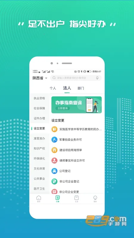����Ա(�������ƽ̨)v3.0.1 �ֻ���