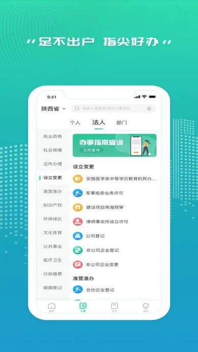 ����Ա(�������ƽ̨)v3.0.1 �ֻ���