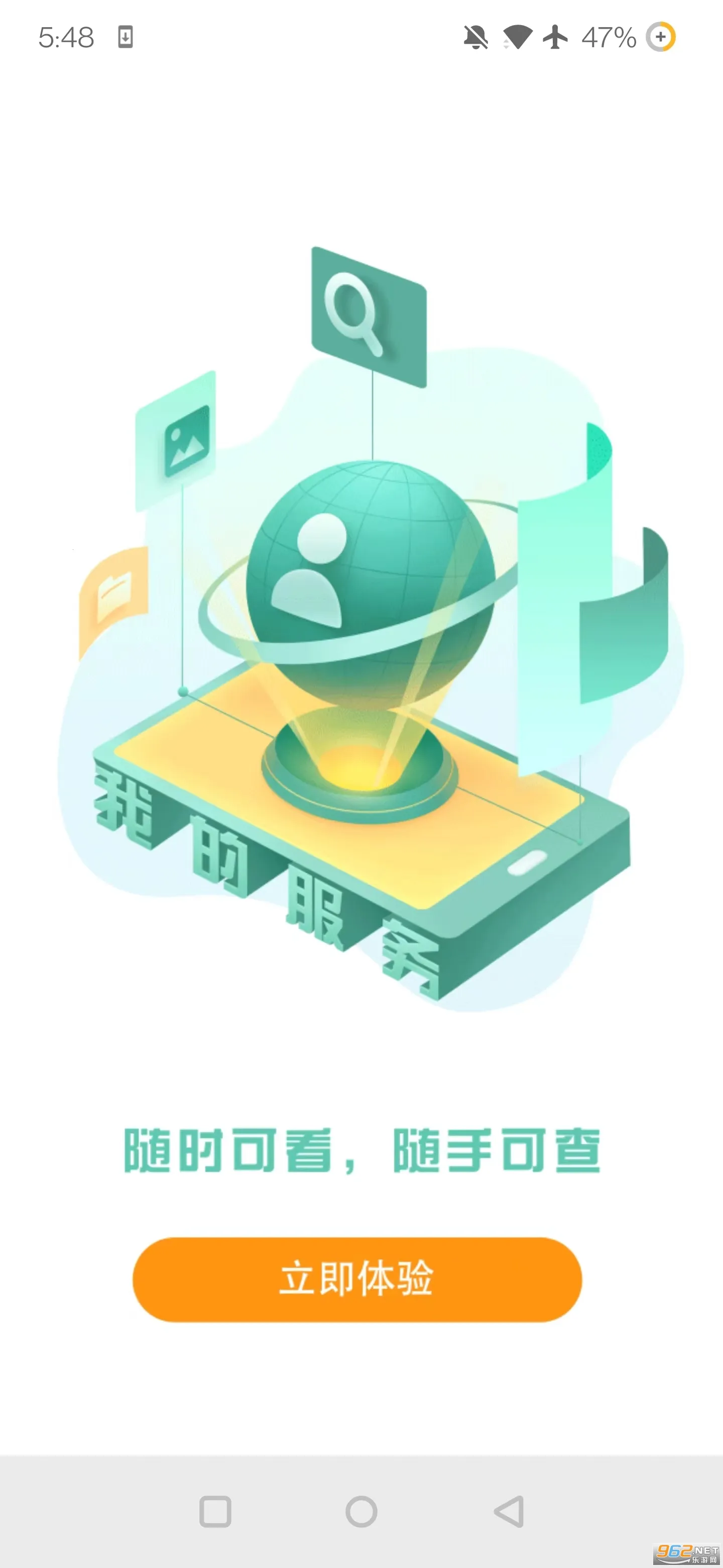 ����Ա(�������ƽ̨)v3.0.1 �ֻ���