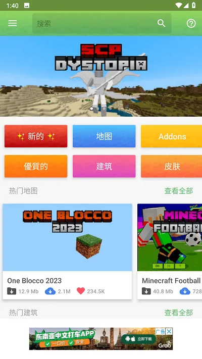 Master for Minecraft PE2026���°汾v1.7.8 ��׿��