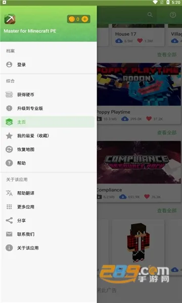 Master for Minecraft PE2026���°汾v1.7.8 ��׿��