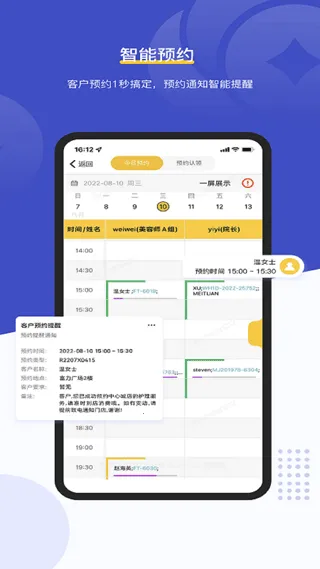 ������Ա��(��ҵ�칫����)v1.0.7 �ٷ���