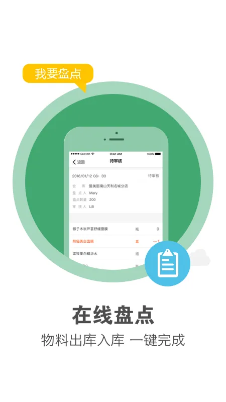 ������Ա��(��ҵ�칫����)v1.0.7 �ٷ���