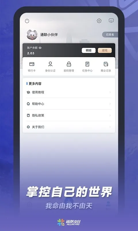 ͨ��С������°�׿��v2.14.0 ��׿��