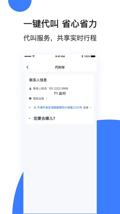 T1���ϳ��д�(���ϴ�����)v3.1.9 ��׿��