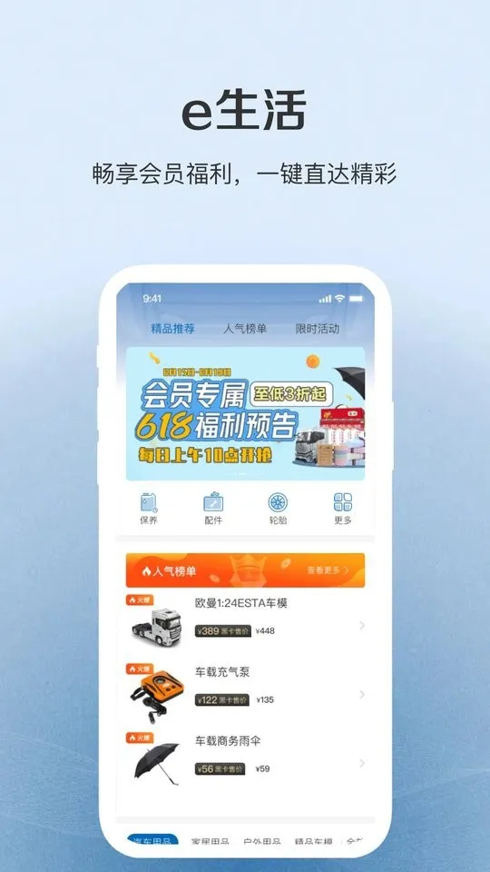 ����e��2026���°汾v7.6.6 �ٷ���