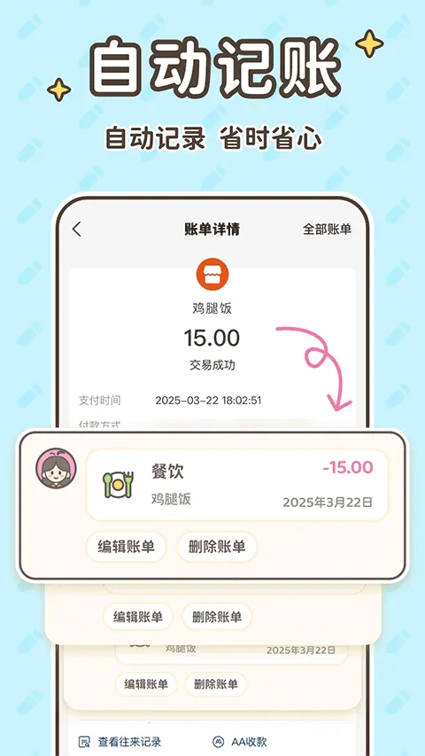 С������(���¼��˹���)v2.1.3 �ٷ���