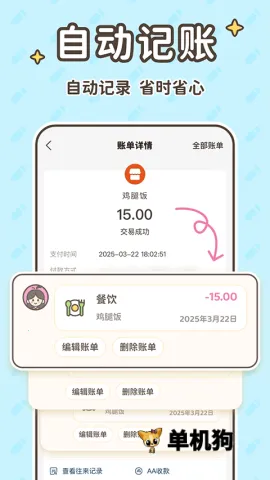 С������(���¼��˹���)v2.1.3 �ٷ���