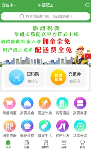 ��ʢ����(�ֻ����ﳬ��)v2.7.1 �ٷ���