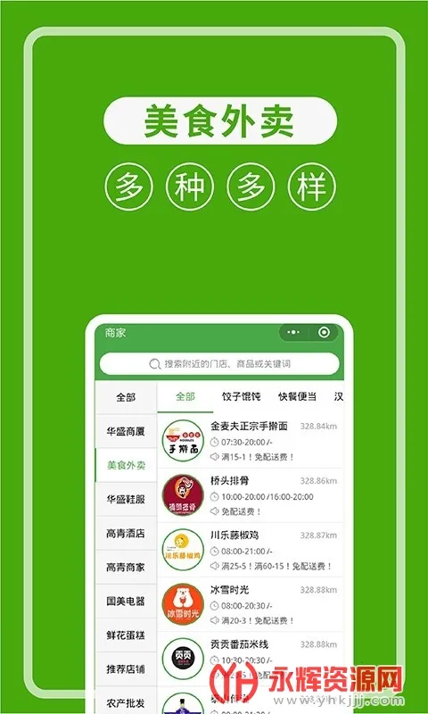 ��ʢ����(�ֻ����ﳬ��)v2.7.1 �ٷ���