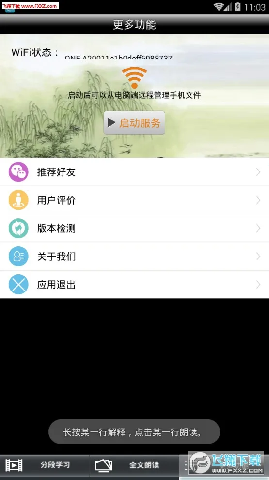 ���־�ȫ���ʶ����°�׿��v1.1.8 ��׿��