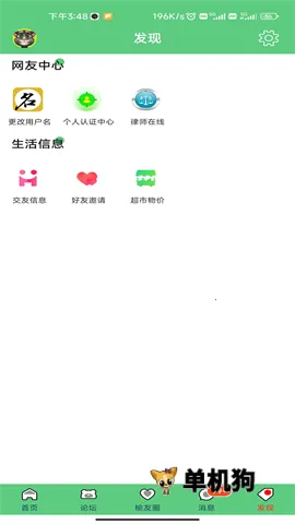 ����������(�����������)v4.3.6 �ٷ���