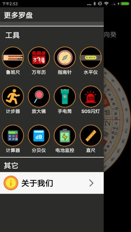 ��������ָ����(�๦�ܹ�������)v3.2 ��׿��