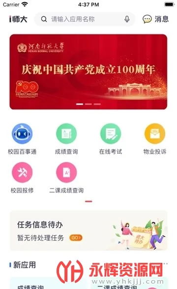 iʦ��2026�ֻ���