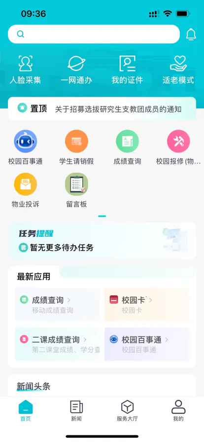 iʦ��2026�ֻ���v1.8.5 �ٷ���