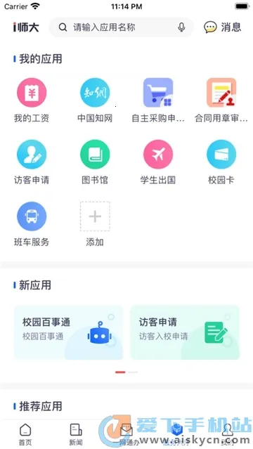 iʦ��2026�ֻ���v1.8.5 �ٷ���