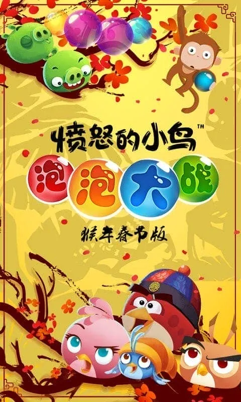 ��ŭ��С�����ݴ�ս(����������Ϸ)