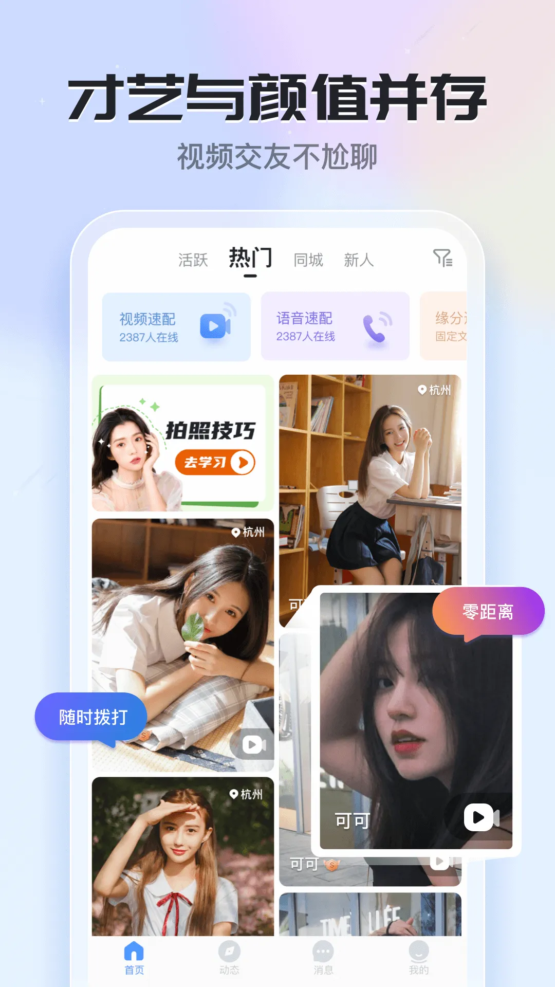 ֪��(�����罻ƽ̨)6.21.0.0v6.21.0.0 ��Ѱ�