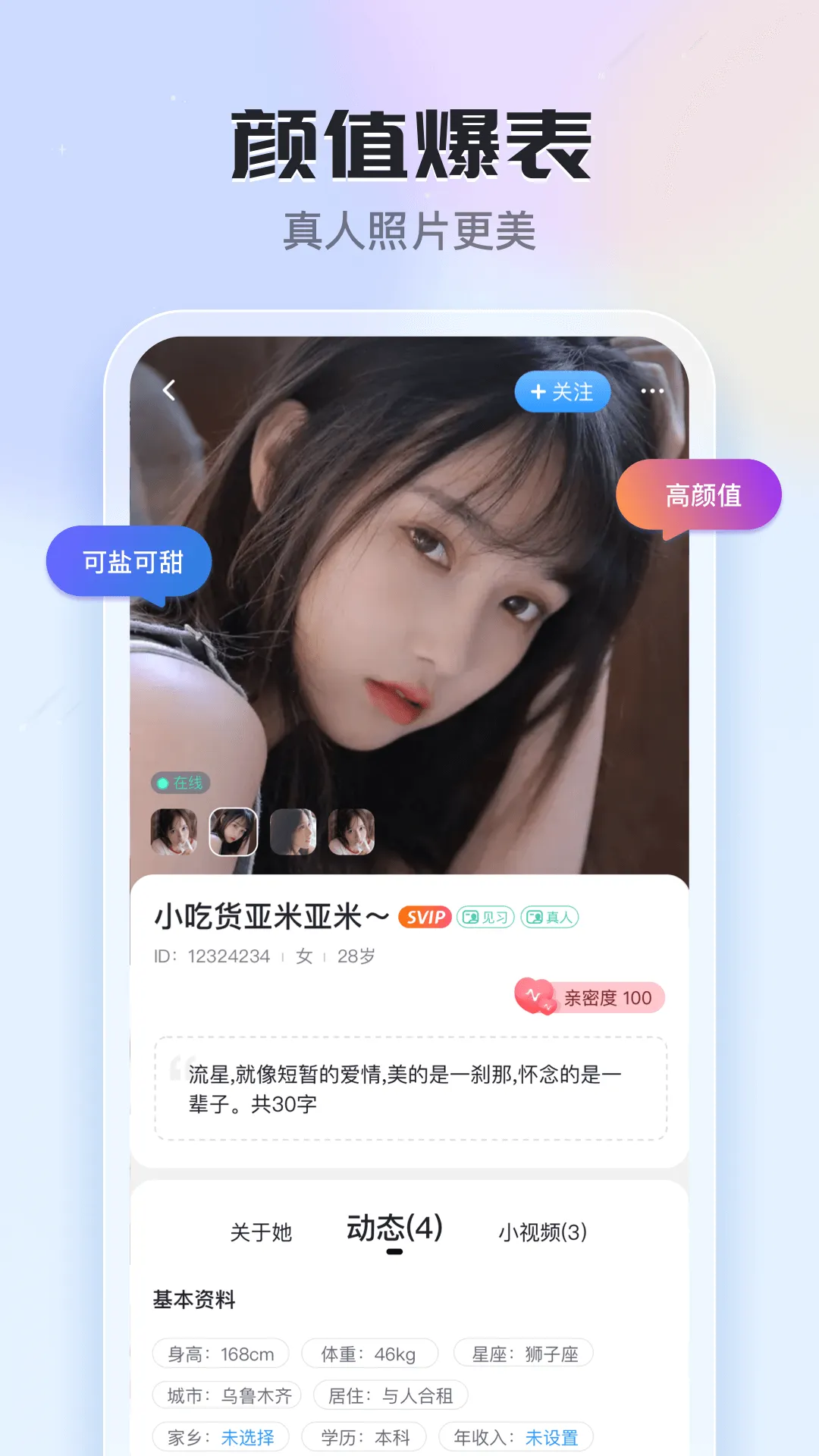 ֪��(�����罻ƽ̨)6.21.0.0v6.21.0.0 ��Ѱ�