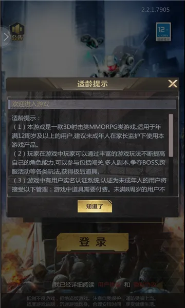 �µ�����(ĩ�������Ϸ)v2.2.1 �ٷ���