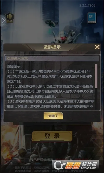 �µ�����(ĩ�������Ϸ)v2.2.1 �ٷ���