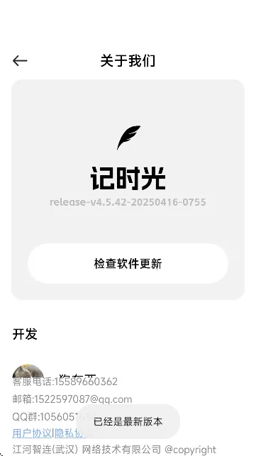 ��ʱ��(�ռǼ�¼����)vrelease-v4.5.46-20251227-2308 ��Ѱ�