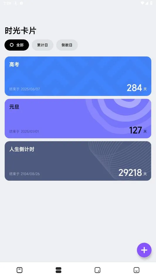 ��ʱ��(�ռǼ�¼����)vrelease-v4.5.46-20251227-2308 ��Ѱ�