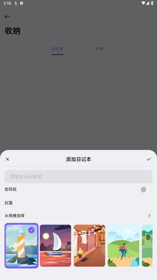 ��ʱ��(�ռǼ�¼����)vrelease-v4.5.46-20251227-2308 ��Ѱ�