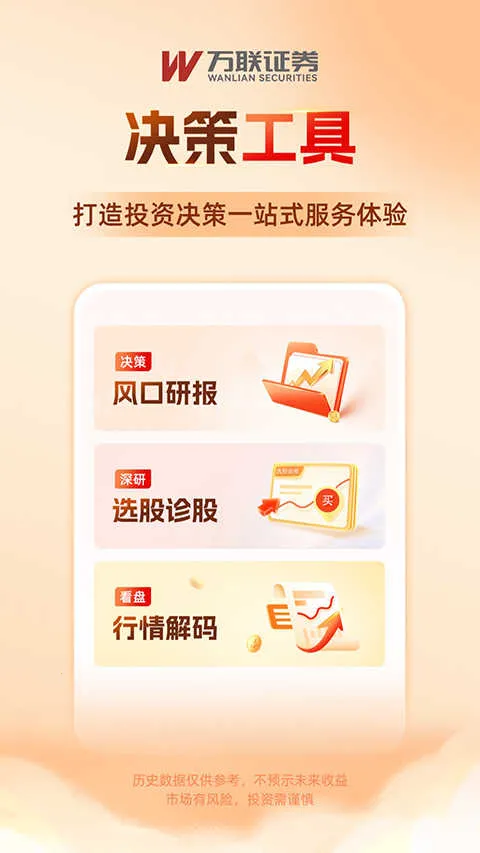 ����e��ͨ(�ƶ�����ƽ̨)vVV8.06.01 ��Ѱ�
