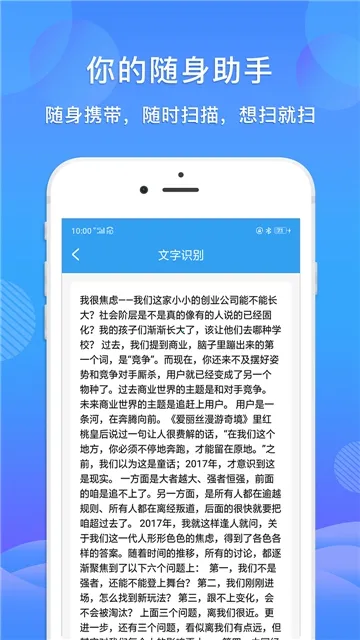 ����ɨ����(�ļ�ɨ�蹤��)v1.2.0 �ٷ���