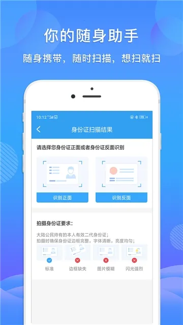 ����ɨ����(�ļ�ɨ�蹤��)v1.2.0 �ٷ���