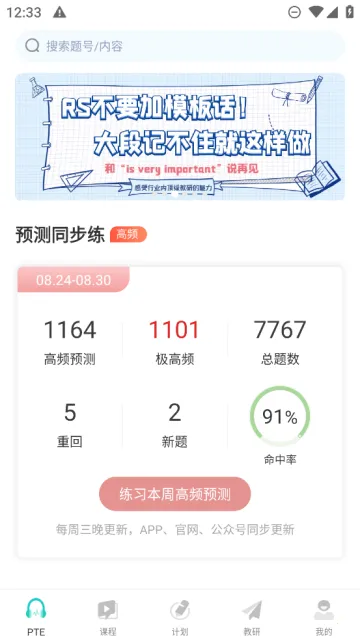 ө���PTE2026�ٷ�����v1.4.2 �ٷ���