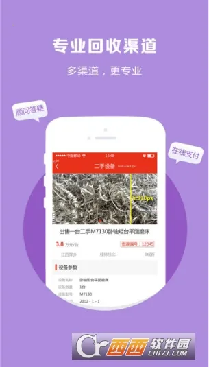���Ż���(��Ʒ����ƽ̨)v4.9.5 ��׿��
