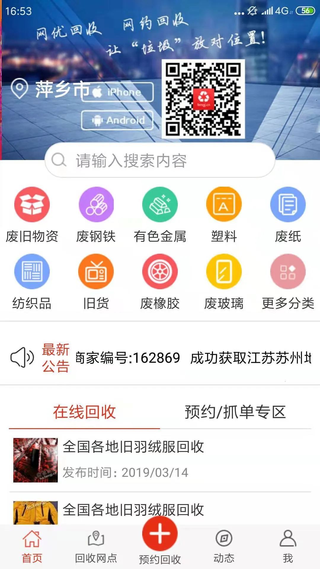 ���Ż���(��Ʒ����ƽ̨)v4.9.5 ��׿��