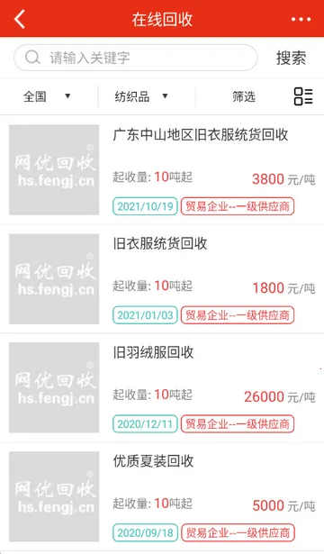 ���Ż���(��Ʒ����ƽ̨)v4.9.5 ��׿��