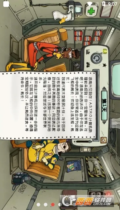 60 Parsecs���°�׿��v1.3.5 �ٷ���