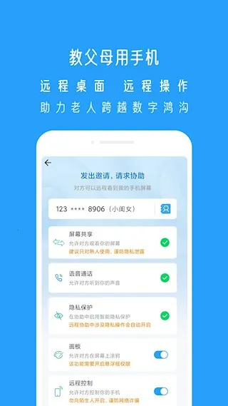 СXԶ��(Զ�̿�������)v6.3.9 �ٷ���