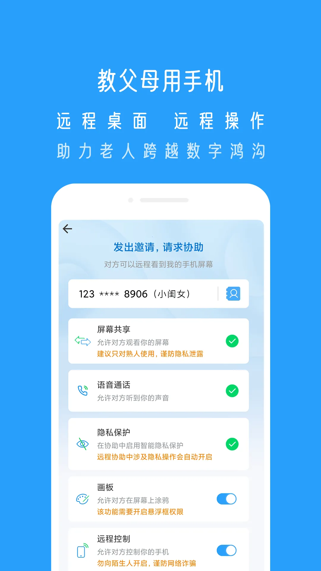 СXԶ��(Զ�̿�������)v6.3.9 �ٷ���