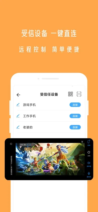 СXԶ��(Զ�̿�������)v6.3.9 �ٷ���